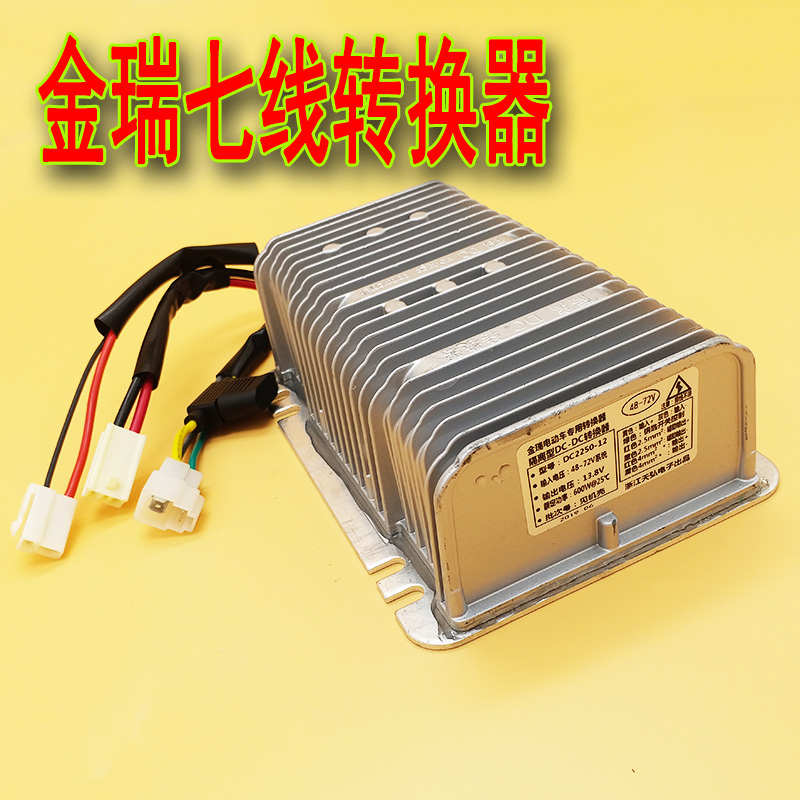 dc金瑞600w直流变压器 转换器驰轿车逆变器变压器电动汽车金瑞丽