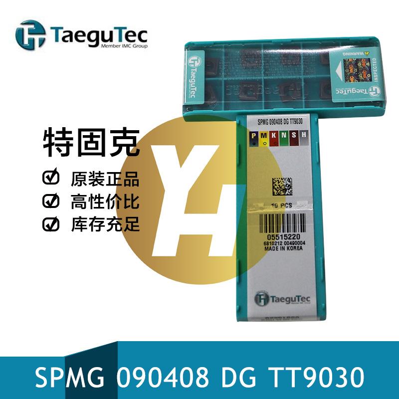 韩国特固克数控U钻刀片SPMG 090408 DG TT9030通用加工TDR刀杆图片