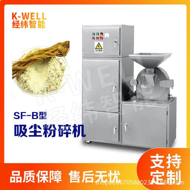 粉碎机厂家三七玛卡材打粉机不锈钢化工原料粉碎机研磨机