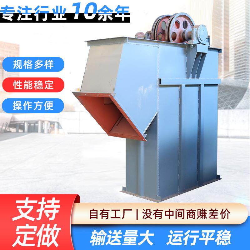 大砂石水泥小型上料提升机砂石水泥小型垂直上料机NE斗式提升机