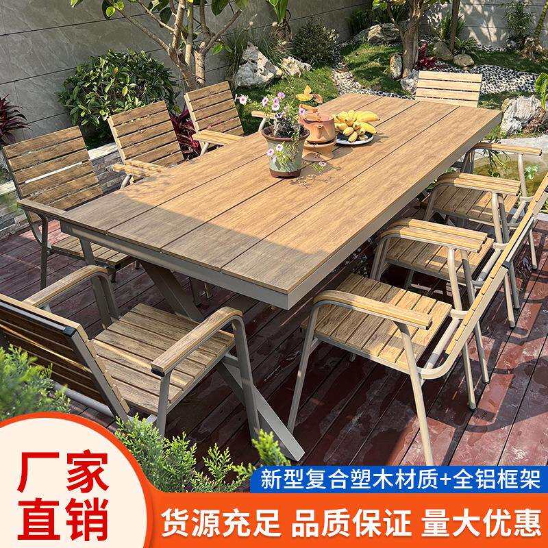 户外塑木桌椅庭院桌椅室外桌椅露天阳台休闲桌椅花园露台桌椅组合