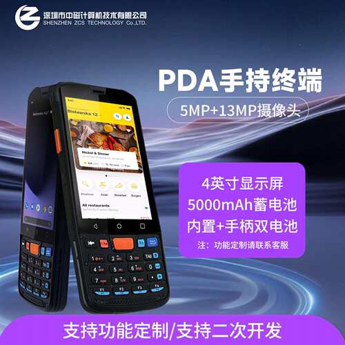 收银盒子扫码支付PDA手持收银一体机商用扫码点餐收银机结算设备