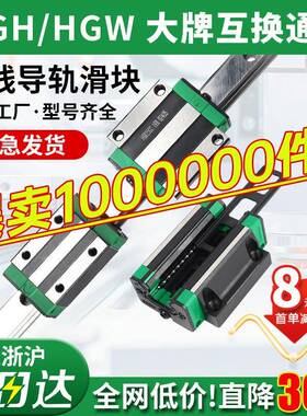 国产精密直线导轨滑块滑轨线轨方轨HGH/HGW15 20 25 30 35 45H CA
