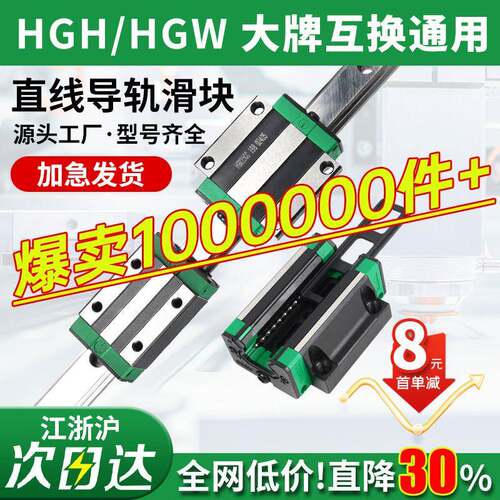 国产精密直线导轨滑块滑轨线轨方轨HGH/HGW15 20 25 30 35 45H CA