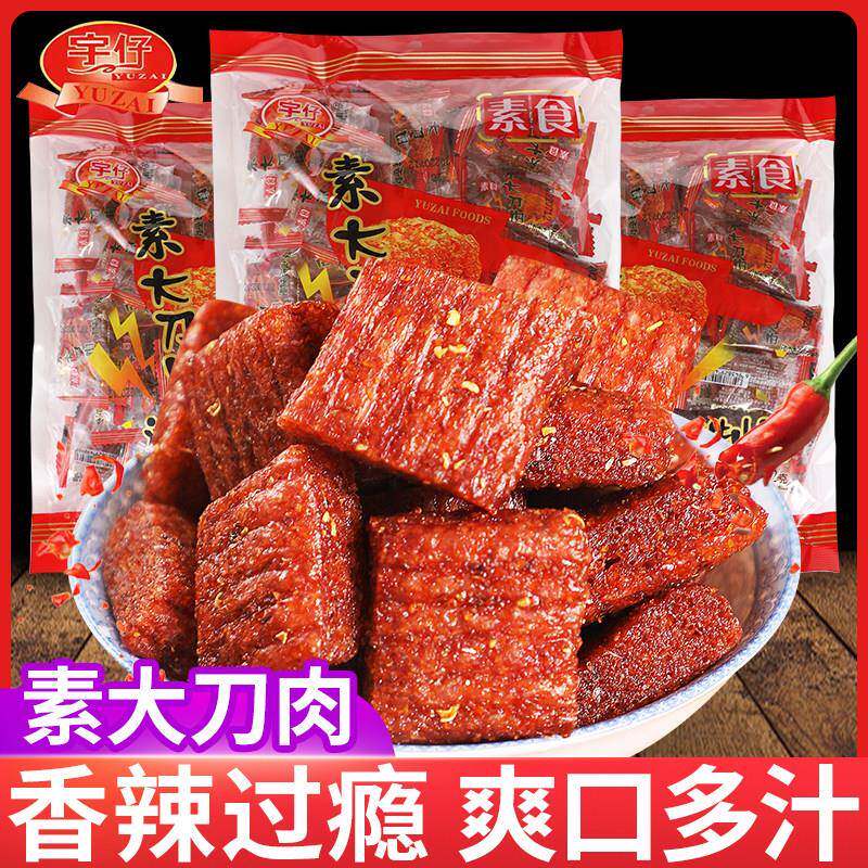 宇仔素大刀肉辣条麻辣味素肉儿时怀旧网红零食小吃休闲 食品大礼