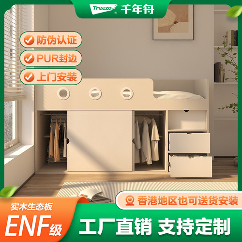 上床下柜带护栏儿童半高床省空间高架床可定做衣柜床1m储物高箱床