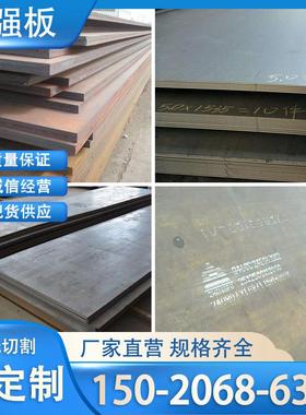 高强板Q690D/Q550D/Q460C/Q355B/Q690E中厚钢板激光切割来图定制