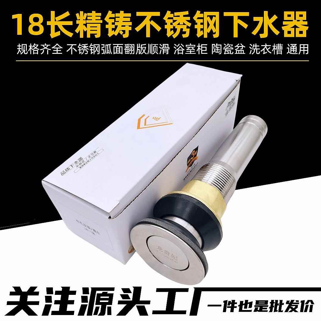 不锈钢连体下水器浴室柜柱盆陶瓷玻璃盆洗衣槽不锈钢通用翻版下水