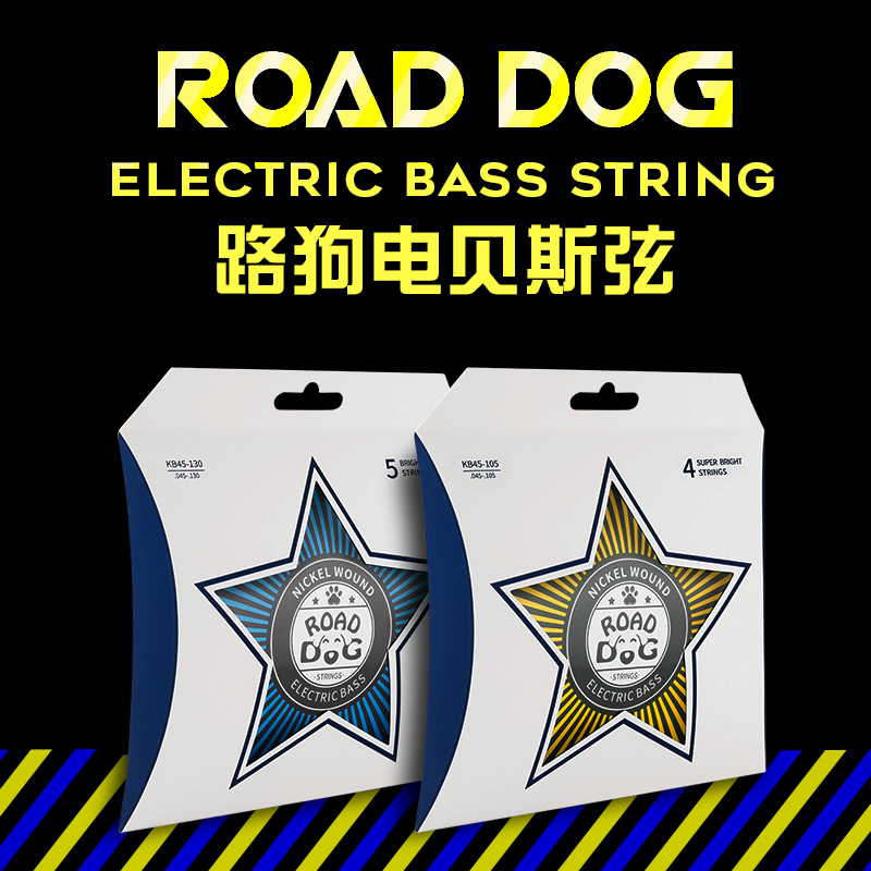 路狗电贝斯琴弦贝斯通用防锈贝斯琴弦4/5弦电贝斯配件包邮