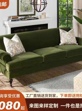 美式复古绿色丝绒沙发法式中古轻奢民宿实木拉扣沙发单双三人组合