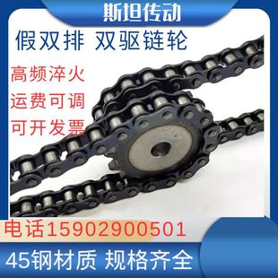 45钢双驱链轮3分4分5分6分1寸1.2寸06B08B10A12A16A20A
