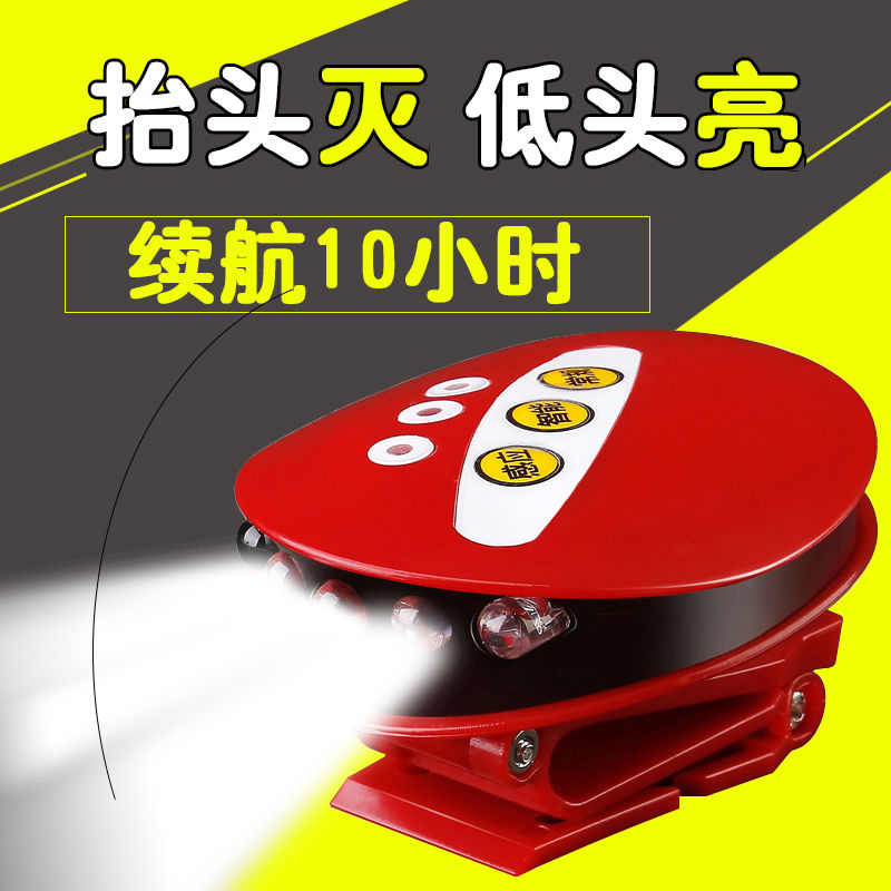【低头亮抬头灭】智能感应帽灯充电夹帽灯夜钓头灯强光上饵灯U