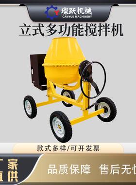 350L柴油四轮搅拌机移动式电动搅拌机两轮立式圆筒混凝土搅拌机