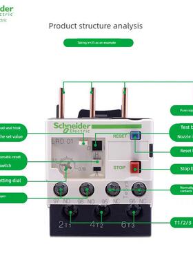 热过载继电器LRD04C05C06C07C08C10C12C14C16C21C22C32C35C4365C