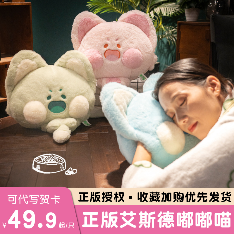 嘟嘟猫暖手抱枕被子两用办公室午睡靠枕毯子三合一嘟嘟喵靠垫枕头