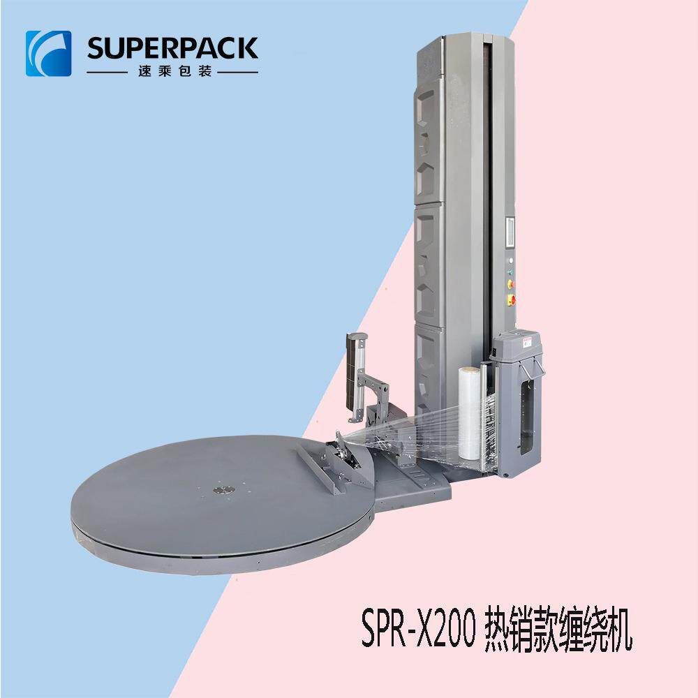 厂家优惠卡板缠绕机卡板缠膜机圆盘缠绕机圆盘缠膜机围膜机