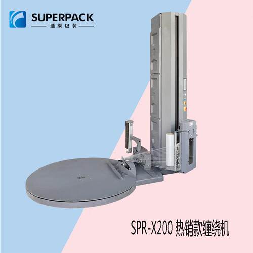 厂家优惠卡板缠绕机卡板缠膜机圆盘缠绕机圆盘缠膜机围膜机