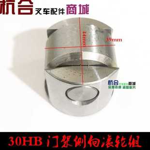 H35门架侧向滚轮轴承调和复合滚轮组 适用杭叉30HB 侧滚轮组