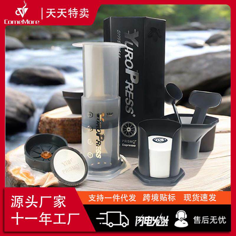 优乐压户外家用浓缩咖啡搅拌杯咖啡壶手压式咖啡机法压壶套装便携