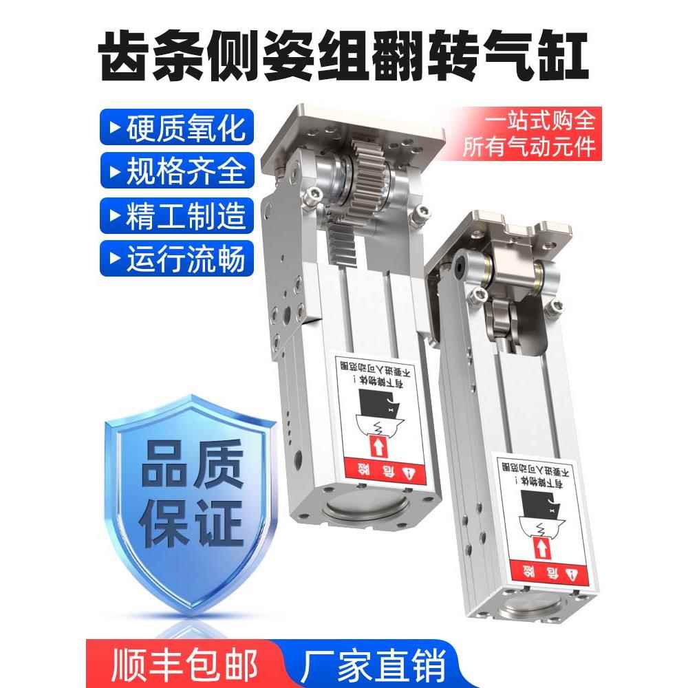 机械手侧姿组90度翻转齿条气缸HC3240L/4040W/5040W/HCD25/32/40