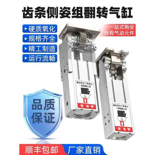 机械手侧姿组90度翻转齿条气缸HC3240L/4040W/5040W/HCD25/32/40