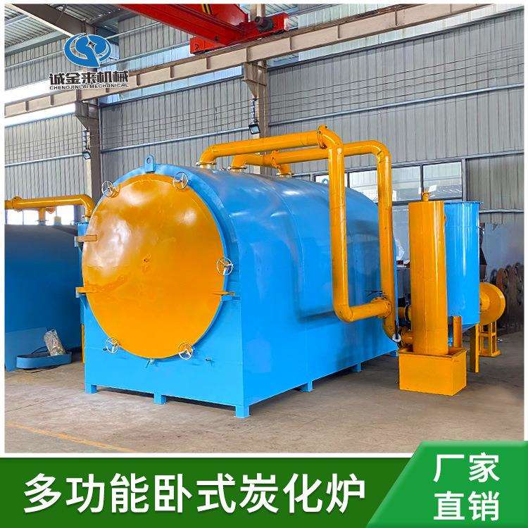 大型板栗壳碳化炉烧烤炭化机设备一人可操作卧式秸秆碳化炉