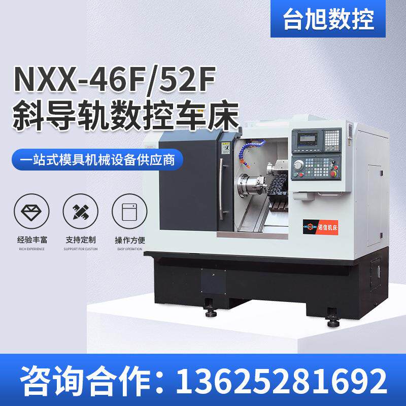 中山诺信斜床身斜导轨车铣复合高精数控车床NXX-46F/52F设备