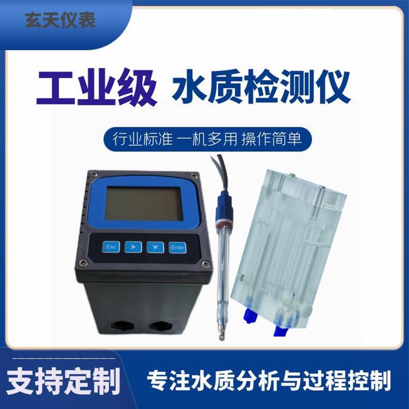 OT-5600A型水质在线臭氧分析仪制药厂半导体厂水中臭氧浓度仪