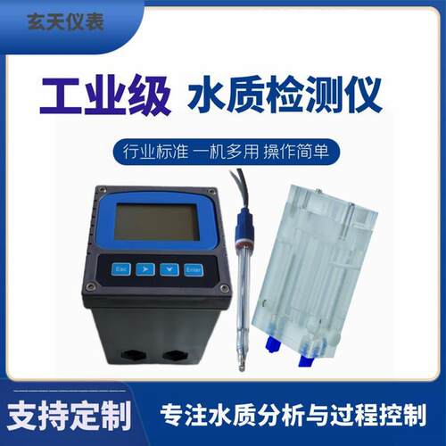 OT-5600A型水质在线臭氧分析仪制药厂半导体厂水中臭氧浓度仪