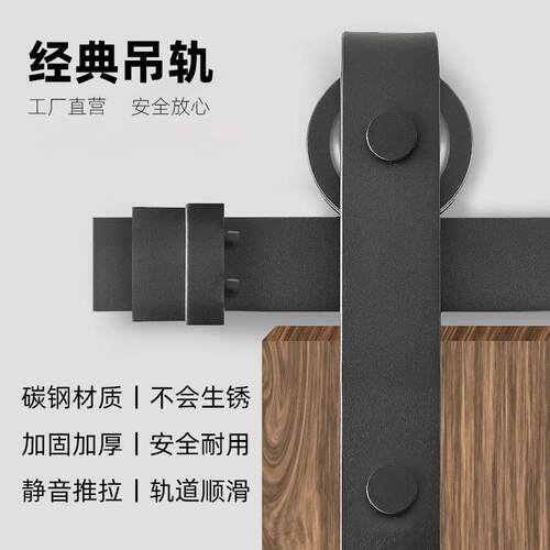 谷仓门吊轨室内门移门推拉门五金静音吊轮配件北欧轻奢美式门轨道