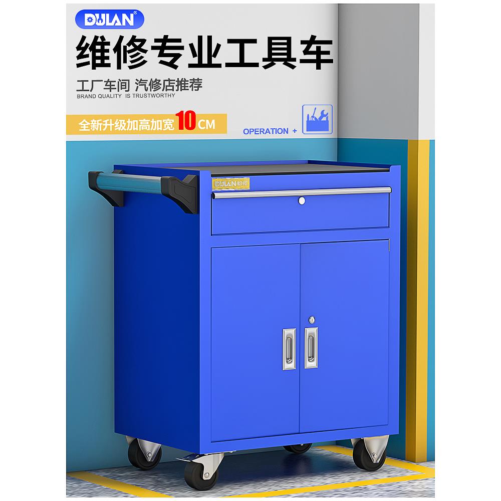 独鲁工具车汽车修理车多功能移动铁箱抽屉式工具柜修理车间工作台