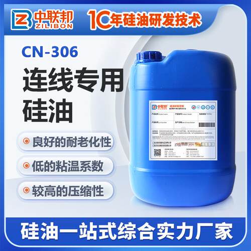 连线专用硅油 线束导线绝缘线离合线点火线圈接线柱用高温防漏润