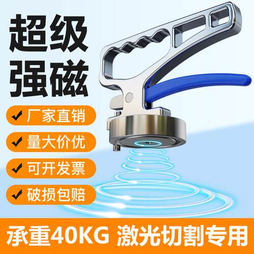 激光切割取料器耐高温磁铁取料器强力手提起重器永磁吸盘磁力吊具