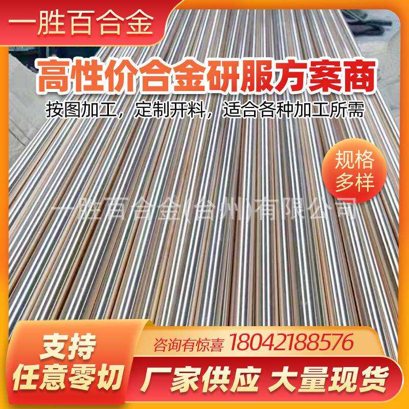 现货供应c17200铍铜棒高硬度无火花铍钴铜棒铍铜合金特性