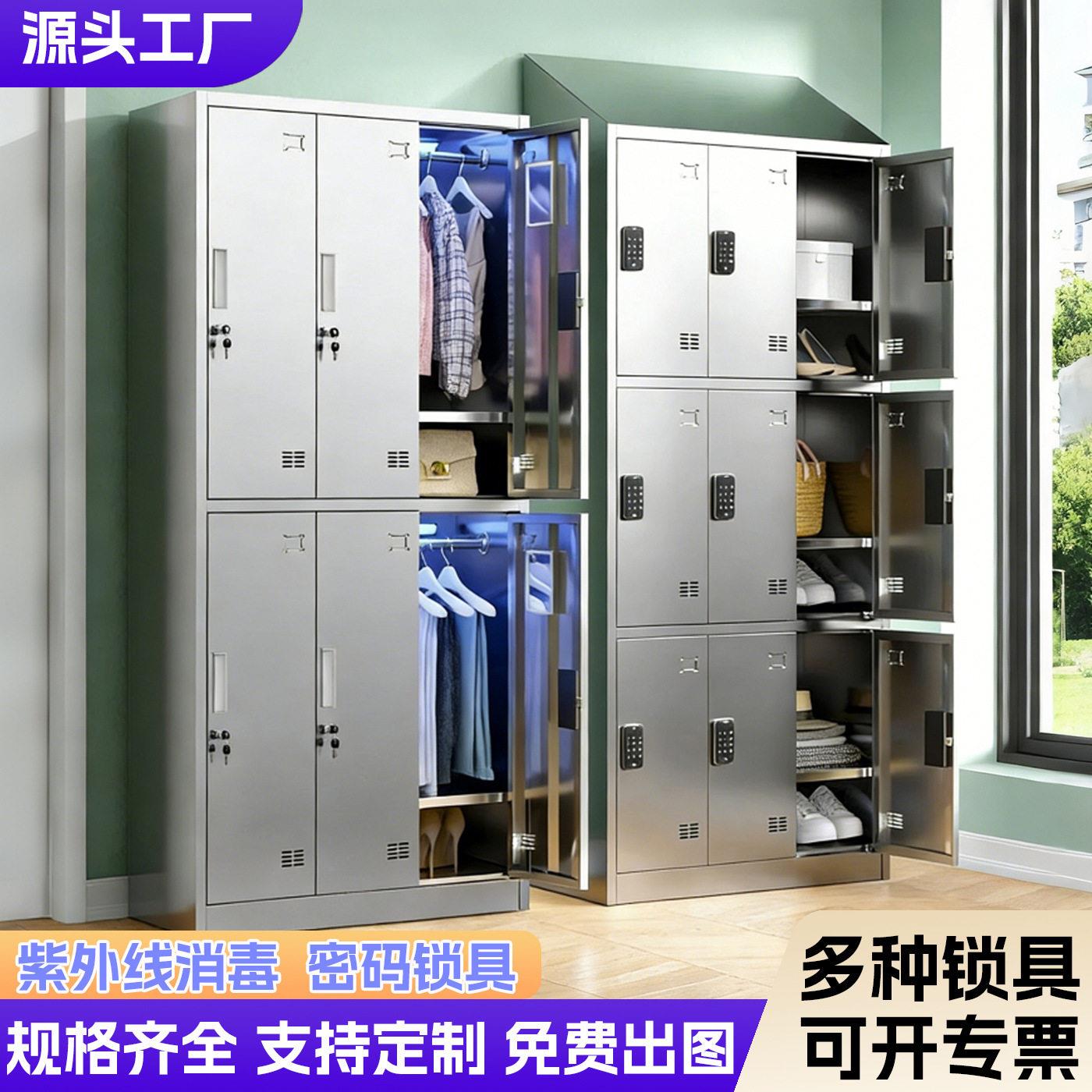 不锈钢更衣柜分层隔板鞋柜工厂无尘车间6门九门密码锁员工储物柜