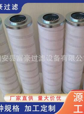 HC9801FKN8H液压回油系统管路滤芯磨煤机双筒过滤器滤网