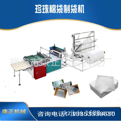 厂家推荐：小气泡袋生产机器折珍珠棉袋制袋机600【经济型】