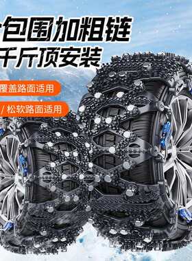厂家拼多多抖店冬季小轿汽车suv轮胎雪地履带防滑铁链