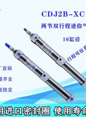 双行程迷你气缸CDJ2B16-30+10-XC11CDJ2B16-10-20-25-30-50多位置