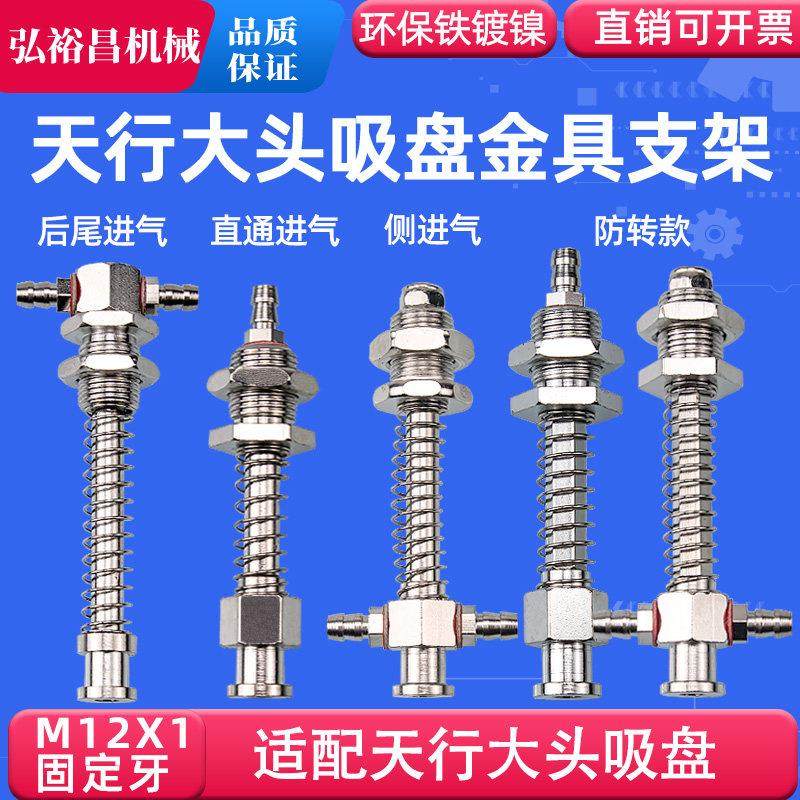 天行大头机械手配件真空吸盘支架吸嘴金具固定座侧尾进气工业气动,标准件/零部件/工业耗材,真空吸盘,淘宝优惠券,粉丝福利购,淘宝优惠卷
