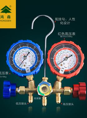 -HS雪536C空调加氟表组汽车种压力表冲氟冷媒双表阀双加液表
