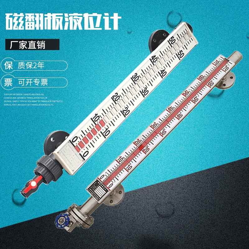磁翻板液位计带远传水位计耐腐蚀磁翻板液位计防腐pp塑料磁翻板