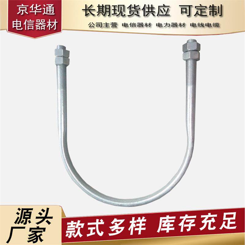 厂家供应热镀锌U型螺栓抱箍成套抱箍横担角铁槽钢等线路铁件