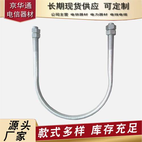 厂家供应热镀锌U型螺栓抱箍成套抱箍横担角铁槽钢等线路铁件