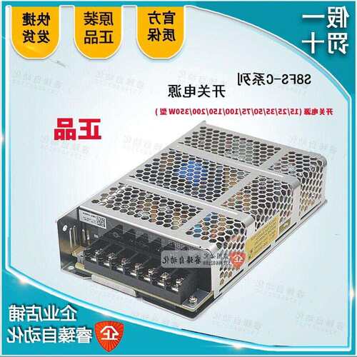 开关电源S8FS-C03524/C05024/C10024/C15024/48350245012