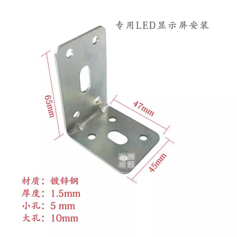 广告工程安装角码LED显示屏大号直角支架L型角铁层板托7字连接件