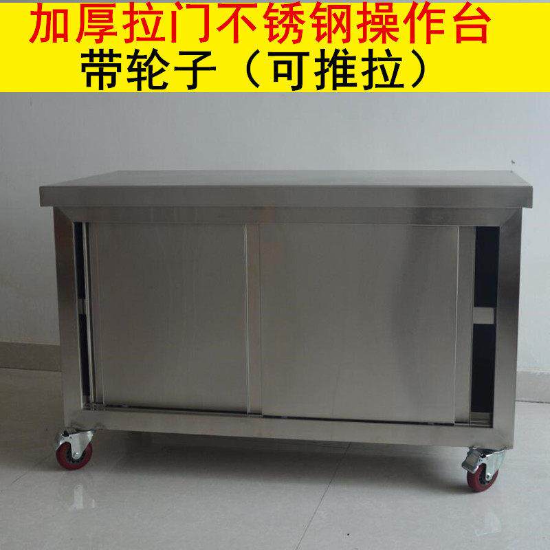 可推拉商用酒店加厚不锈钢拉门打荷台厨房操作台食堂收纳柜带轮子