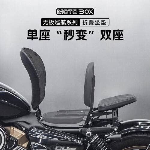 无极CU625/250/525改装折叠后座单人坐垫改双人座椅复古座垫配件