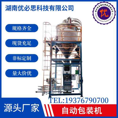 精准下料定量包装秤塑料粒子自动称重包装机