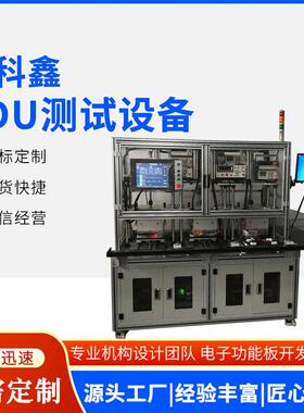 新能源汽车电控部件自动化测试设备 BDU PDU测试设备,检测设备
